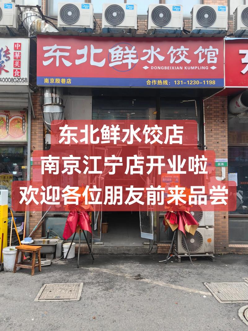 铁东区水饺店：舌尖上的美味盛宴